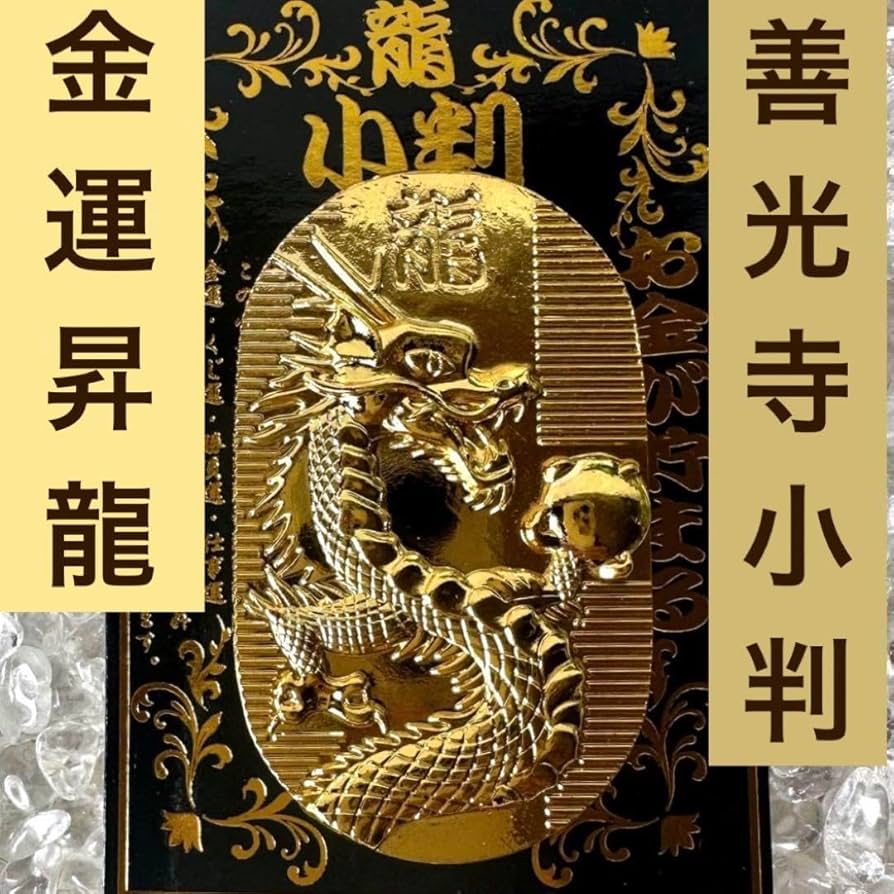 純金貼りオルゴナイト『極大金運純金貼り４点セット』金運アップ置物 開運置物 10 楽天市場】金運アップ グッズ 純金の通販